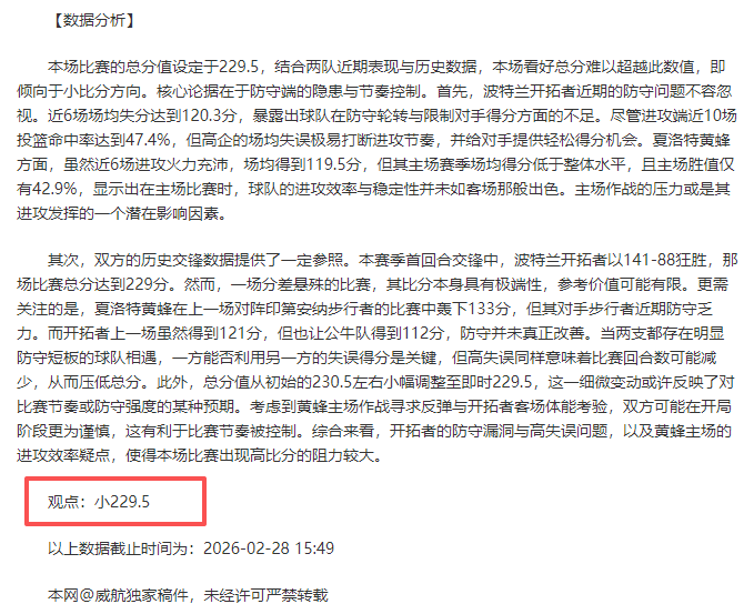 成都之战球,票增发,元票价明日,捷报足球比分网,体育官网,平台入口,足球比分,即时比分,比分直播