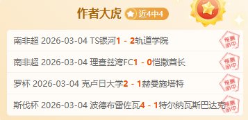 德甲赛季第,轮赛事亮点,汇总,捷报足球比分网,体育官网,平台入口,足球比分,即时比分,比分直播