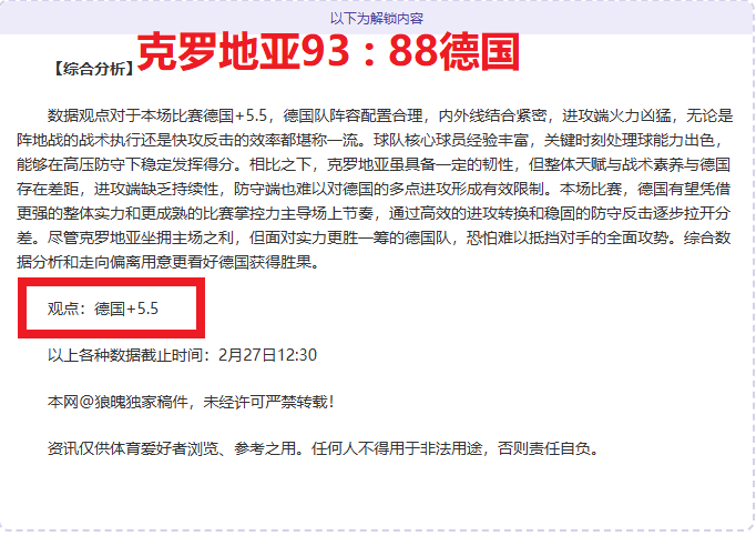 南通后卫,举手拦射,引争议,捷报足球比分网,体育官网,平台入口,足球比分,即时比分,比分直播