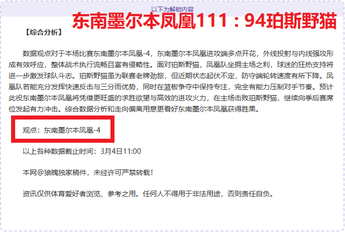 土篮甲哈林,主场对决巴,勒克西尔,捷报足球比分网,体育官网,平台入口,足球比分,即时比分,比分直播