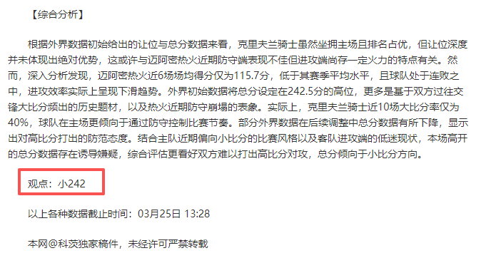 大乐透期号,专家推荐,实力对决,捷报足球比分网,体育官网,平台入口,足球比分,即时比分,比分直播