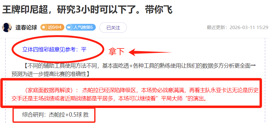 前英超球星,云集业余联,大乐透专家,捷报足球比分网,体育官网,平台入口,足球比分,即时比分,比分直播