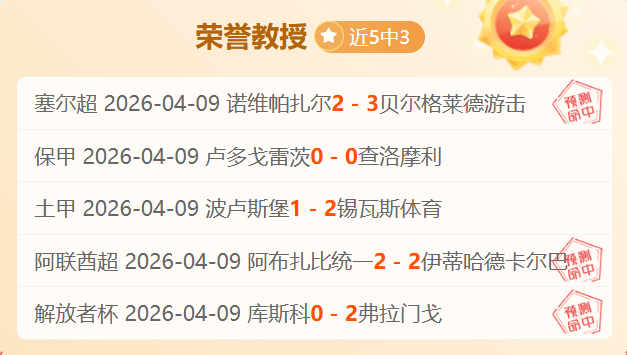 客队防线堪,主队轻松取,捷报足球比分,捷报足球比分网,体育官网,平台入口,足球比分,即时比分,比分直播