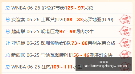 捷报足球比,捷报足球比分,捷报足球比分网,捷报足球比分网,体育官网,平台入口,足球比分,即时比分,比分直播