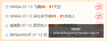捷报足球比,捷报足球比分,捷报足球比分网,捷报足球比分网,体育官网,平台入口,足球比分,即时比分,比分直播