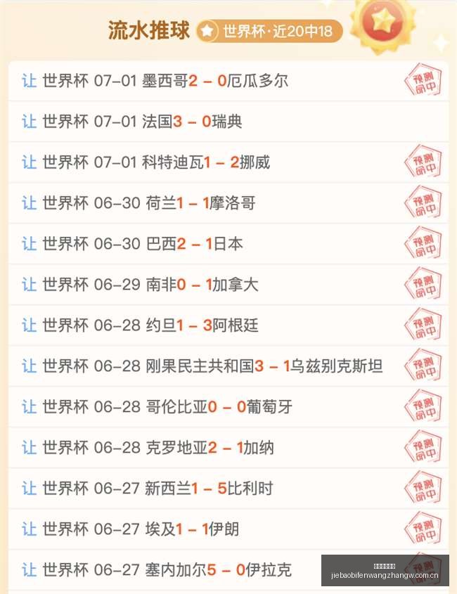 捷报足球比,捷报足球比分,捷报足球比分网,捷报足球比分网,体育官网,平台入口,足球比分,即时比分,比分直播