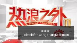 电竞战队猛,犸象版号揭,春季赛蓄势,捷报足球比分网,体育官网,平台入口,足球比分,即时比分,比分直播