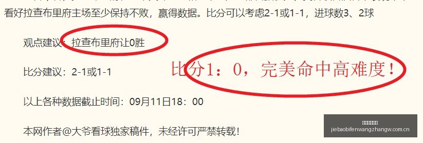 年最新指南,国民竞技主,场挑战百万,捷报足球比分网,体育官网,平台入口,足球比分,即时比分,比分直播