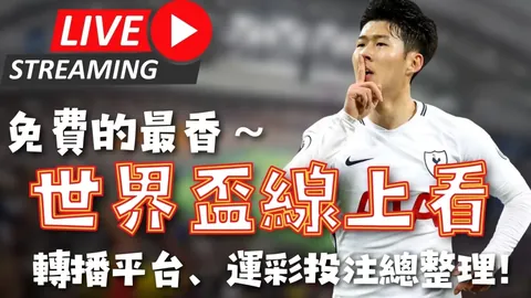 “2025-2026赛季欧洲会杯16强抽签结果公布”