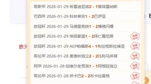 拉什福德加盟维拉后首球破荒，12月1日后迎进球时刻