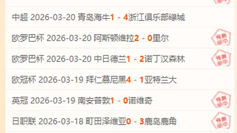 英超球队上一次降级时间解析