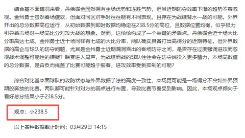 塞尔维亚男篮绝地反击，74-72险胜波黑，塔纳斯科维奇独得24分+8板+1助，悬念迭起！