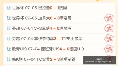 捷报足球比分 111317 38