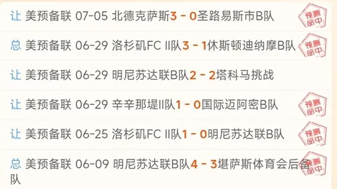 捷报足球比分 111336