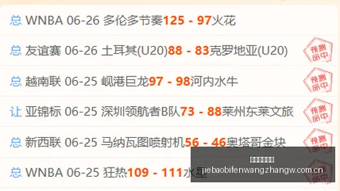 捷报足球比分 113230 5