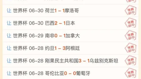 捷报足球比分捷报足球比分网突发变动引发关注