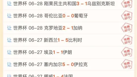 捷报足球比分，即时比分， 130115 2